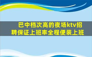 安庆KTV招聘